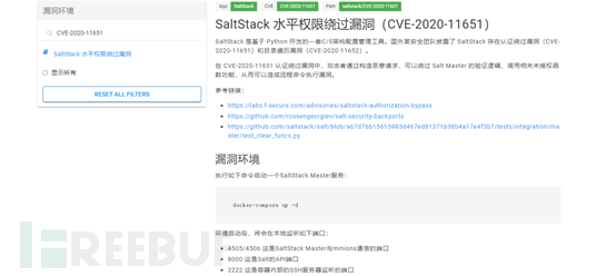 如何进行CVE-2020-11651与CVE-2020-11652组合漏洞的getshell复现