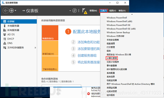 CVE-2021-26855与CVE-2021-27065联合利用getshell域控的示例分析