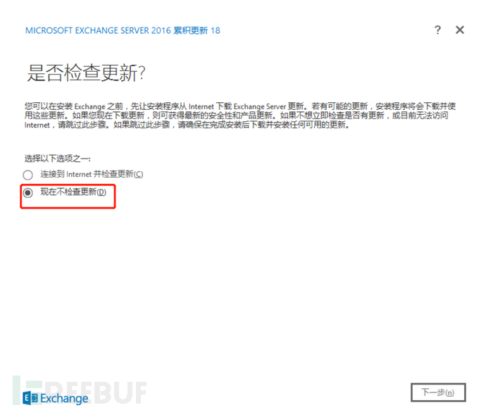 CVE-2021-26855与CVE-2021-27065联合利用getshell域控的示例分析