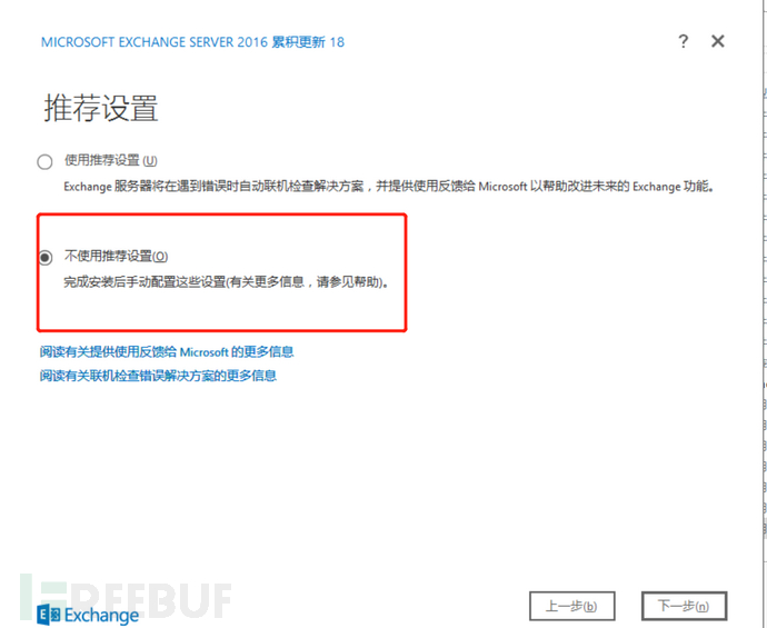 CVE-2021-26855与CVE-2021-27065联合利用getshell域控的示例分析