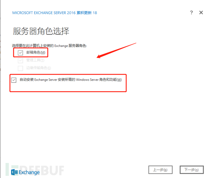 CVE-2021-26855与CVE-2021-27065联合利用getshell域控的示例分析