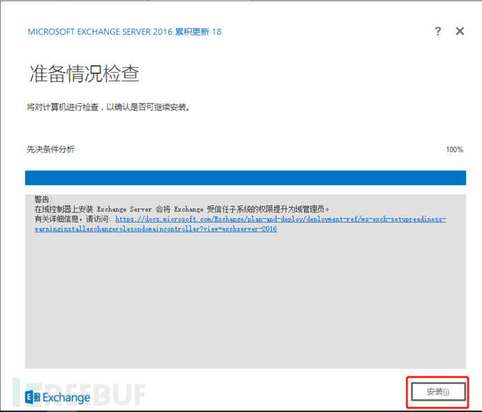 CVE-2021-26855与CVE-2021-27065联合利用getshell域控的示例分析