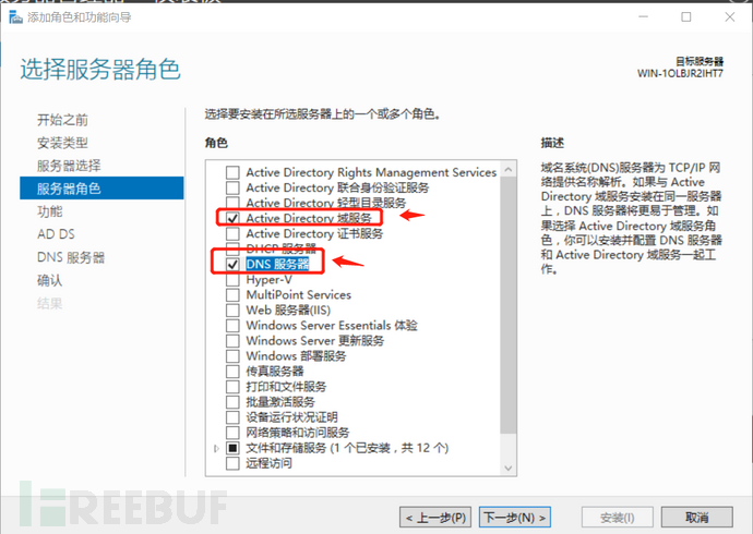 如何进行Exchange SSRF致RCE的CVE-2021-26855复现