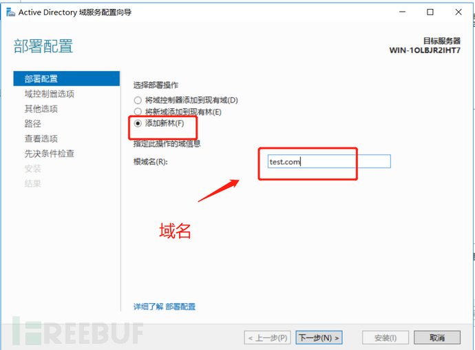 如何进行Exchange SSRF致RCE的CVE-2021-26855复现