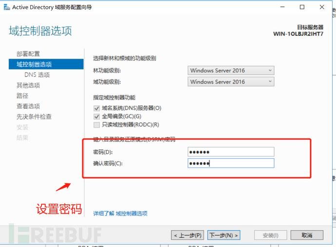 如何進(jìn)行Exchange SSRF致RCE的CVE-2021-26855復(fù)現(xiàn)