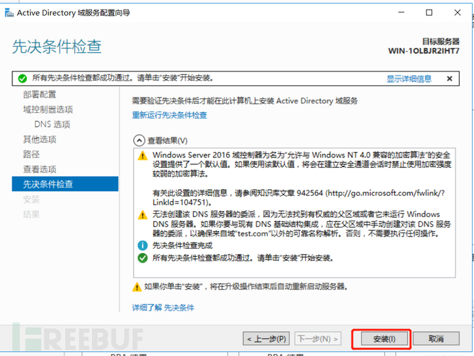 如何进行Exchange SSRF致RCE的CVE-2021-26855复现