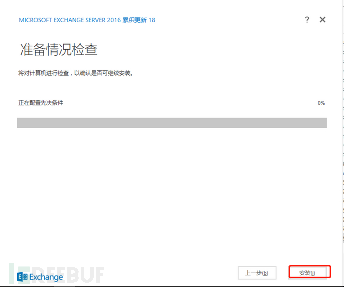 如何进行Exchange SSRF致RCE的CVE-2021-26855复现