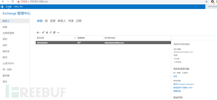 如何進(jìn)行Exchange SSRF致RCE的CVE-2021-26855復(fù)現(xiàn)