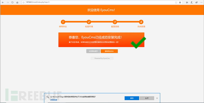 如何进行EyouCMS V1.5.1 前台getshell漏洞复现