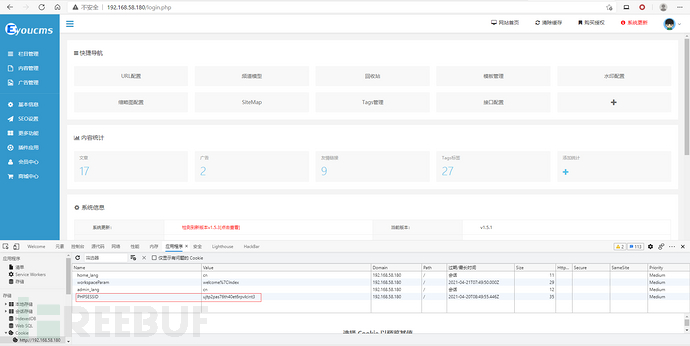 如何进行EyouCMS V1.5.1 前台getshell漏洞复现