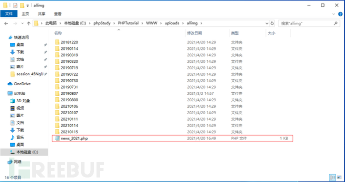 如何进行EyouCMS V1.5.1 前台getshell漏洞复现