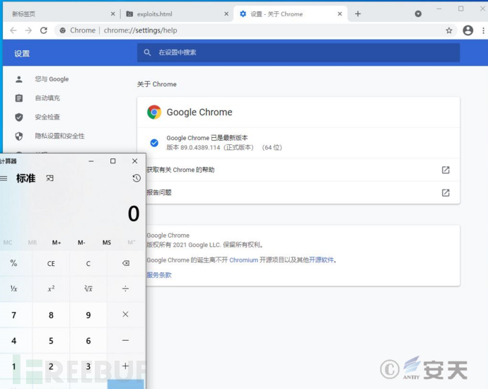 如何分析Google Chrome远程代码执行0Day漏洞通报