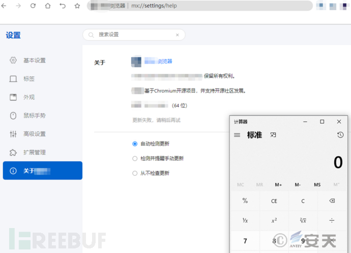 如何分析Google Chrome遠(yuǎn)程代碼執(zhí)行0Day漏洞通報