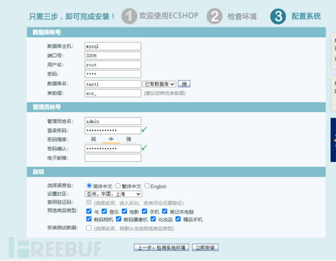 ECShop SQL注入任意代碼執(zhí)行漏洞復(fù)現(xiàn)是怎樣的