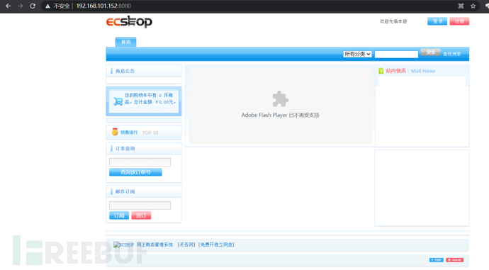 ECShop SQL注入任意代码执行漏洞复现是怎样的