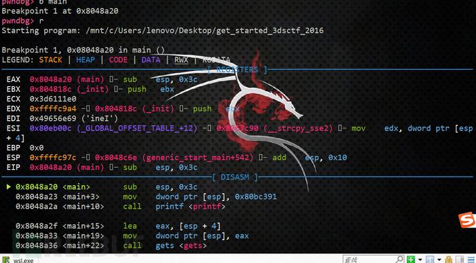 如何利用mprotec函数修改内存的权限写入shellcode