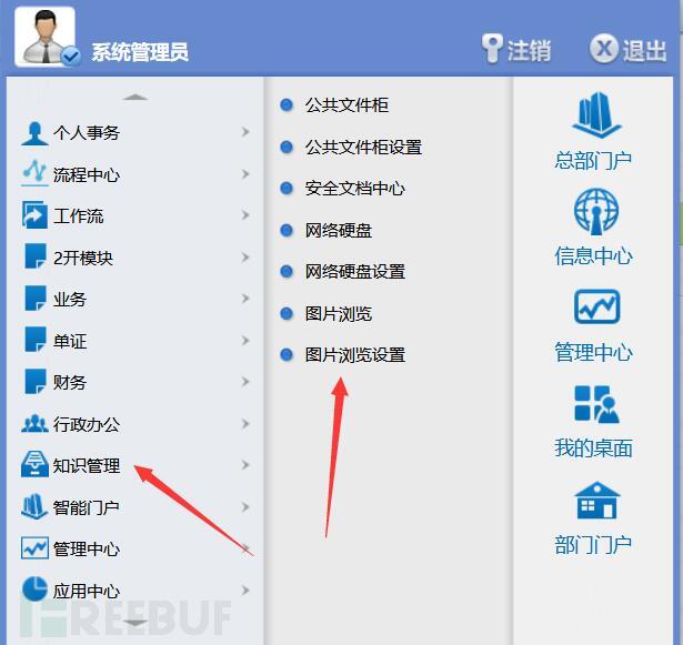 怎么实现通达OA v11.7 在线用户登录漏洞复现