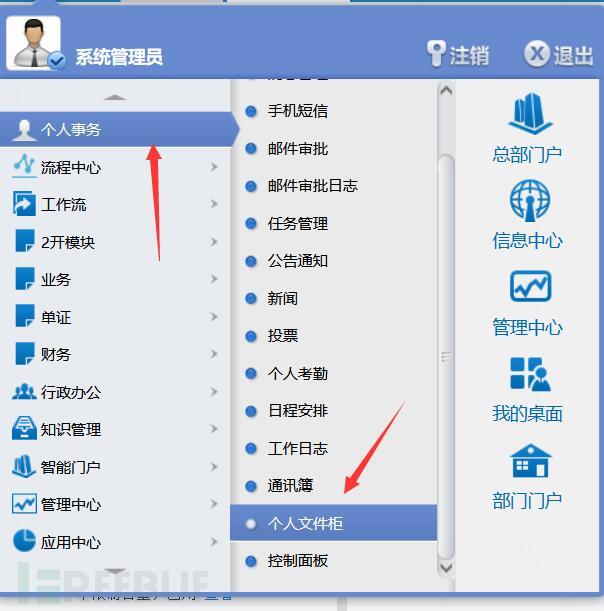 怎么实现通达OA v11.7 在线用户登录漏洞复现