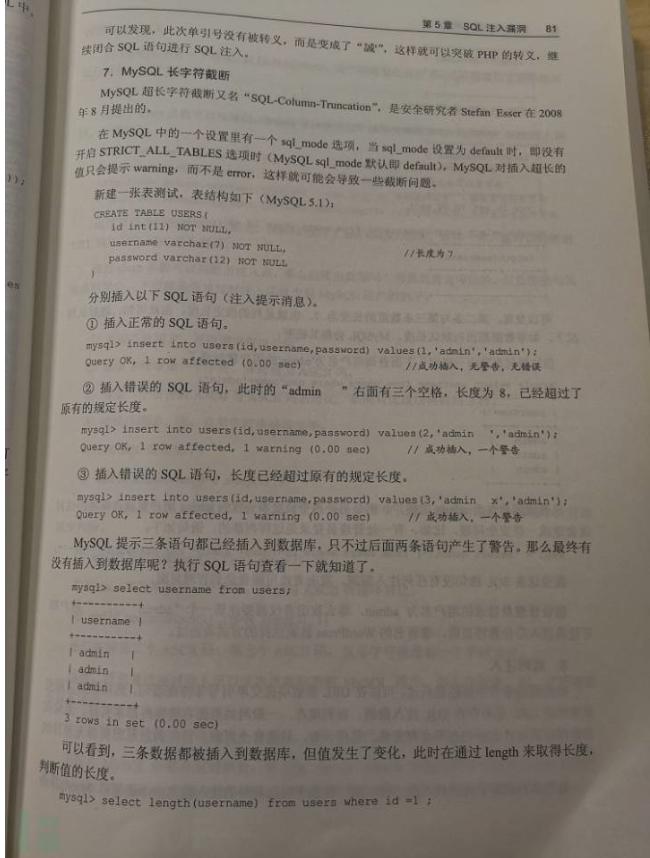 MYSQL中怎么截斷長字符