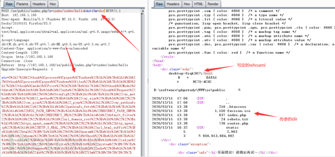 Thinkphp5.0、5.1、6.x反序列化的漏洞分析