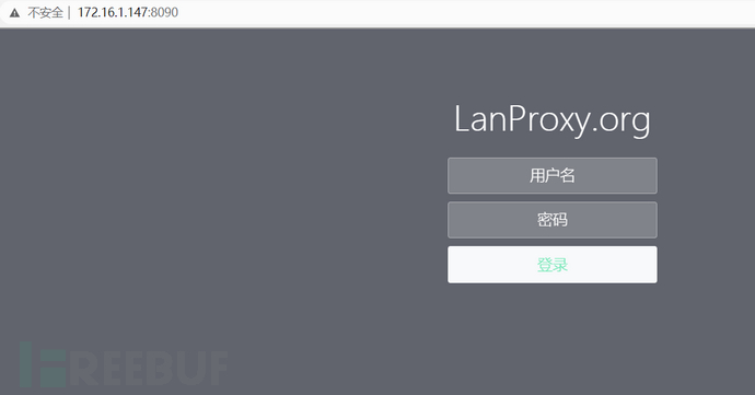 Lanproxy任意文件读取漏洞CVE-2021-3019的复现是怎么样的