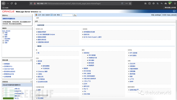 如何实现Weblogic Server远程代码执行漏洞CVE-2021-2109的分析