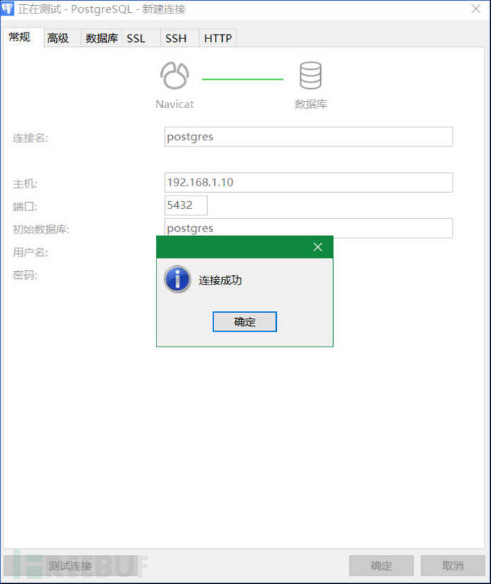 PostgreSQL高权限命令执行漏洞CVE-2019-9193怎么处理