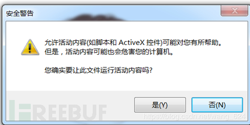 Apache Flink目录遍历漏洞CVE-2020-17518的WINDOWS环境复现是怎么样的