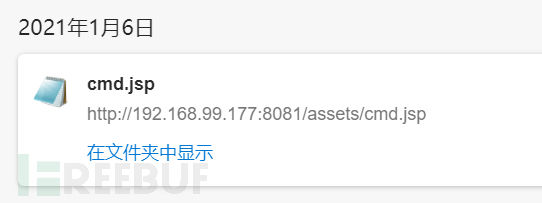 从CVE-2020-17518到一键Getshell的示例分析