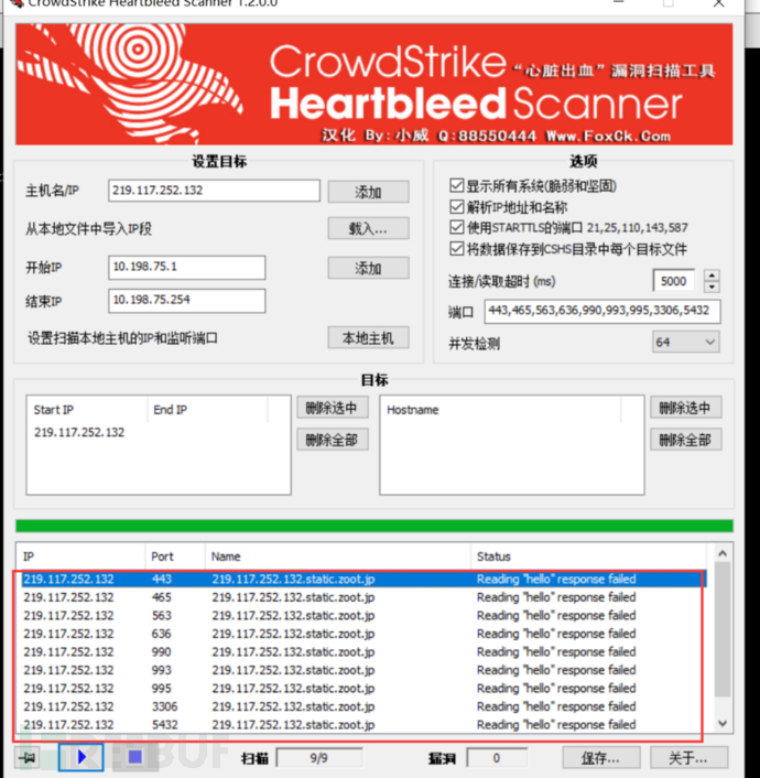 如何解析openssl1.0.1滴血漏洞复现