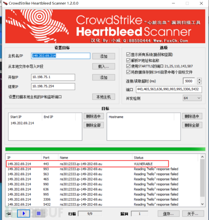 如何解析openssl1.0.1滴血漏洞复现