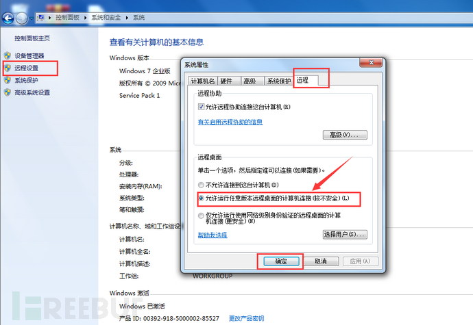 如何分析RDP終極EXP爆破漏洞CVE-2019-0708