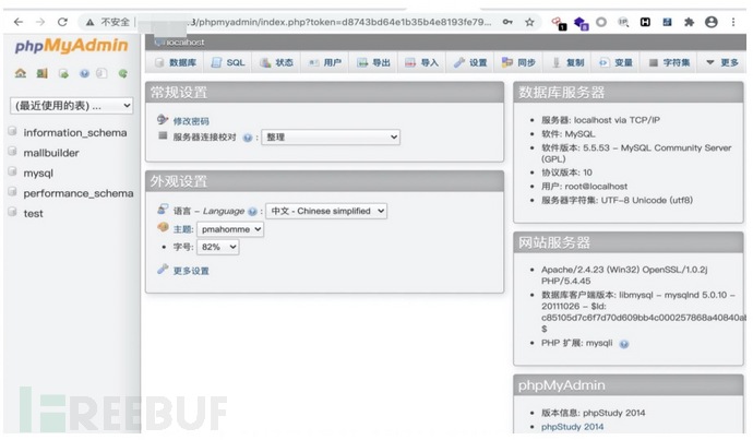 phpmyadmin+phpinfo()+webshell如何简单绕过getshell