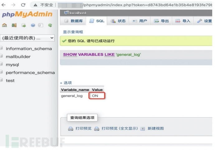 phpmyadmin+phpinfo()+webshell如何简单绕过getshell