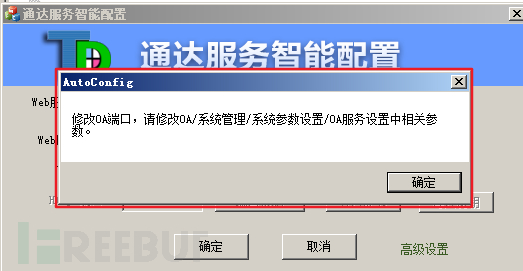 通达OA前台任意文件上传漏洞及文件包含漏洞导致getshell的示例分析