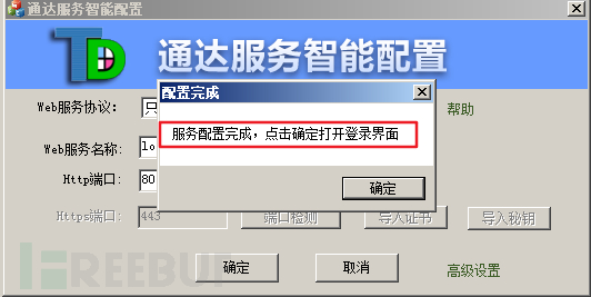 通达OA前台任意文件上传漏洞及文件包含漏洞导致getshell的示例分析