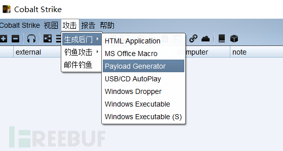 Cobalt Strike如何使用powershell过火绒360免杀