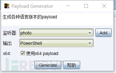 Cobalt Strike如何使用powershell过火绒360免杀