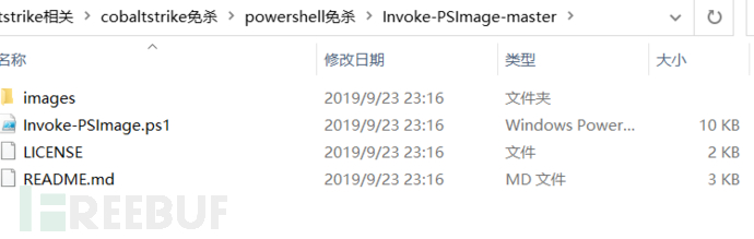 Cobalt Strike如何使用powershell过火绒360免杀