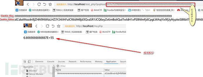 php中為什么提交的命令大于11個字符就報錯