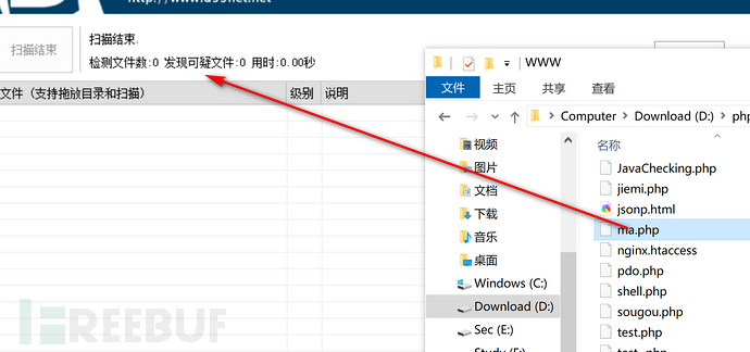 php中为什么提交的命令大于11个字符就报错