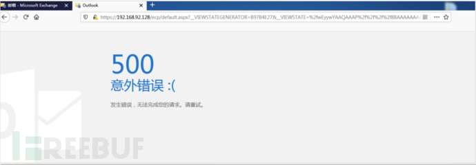 如何进行微软Exchange服务远程代码执行漏洞复现