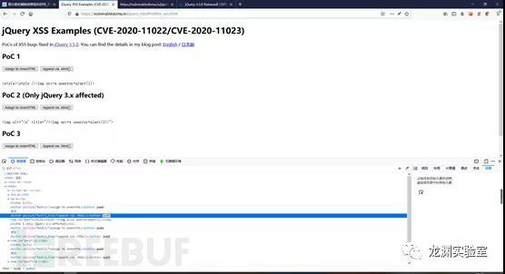 jQuery中xss漏洞浅析和复现及修复是怎么样的