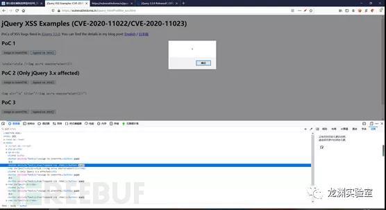 jQuery中xss漏洞浅析和复现及修复是怎么样的